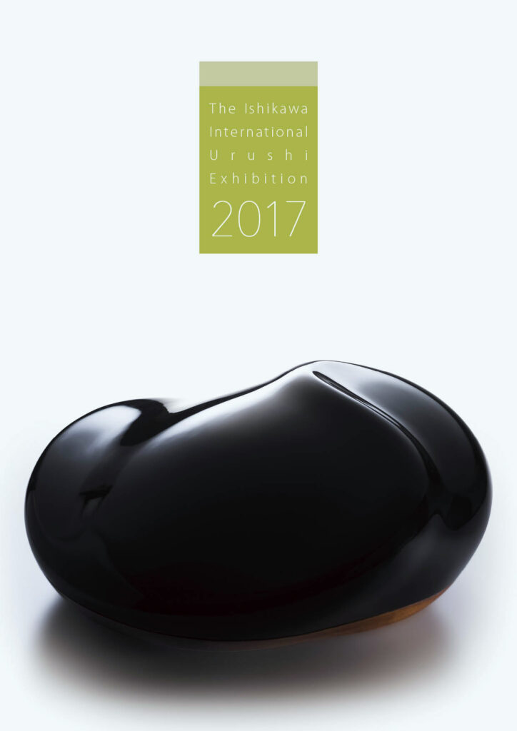 2017